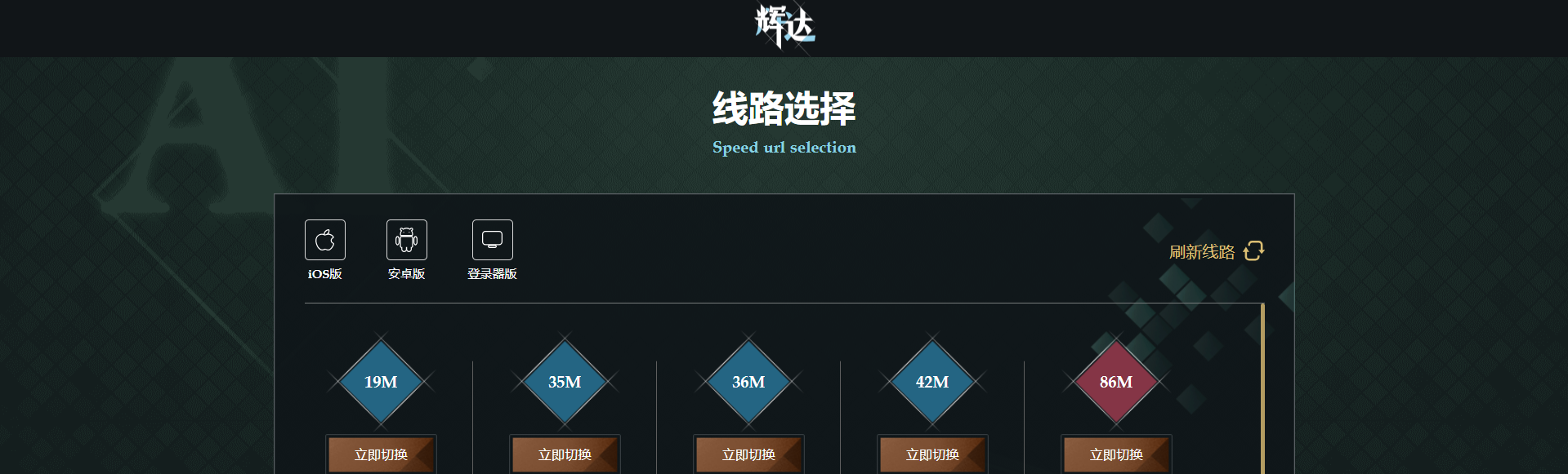辉达娱乐登录